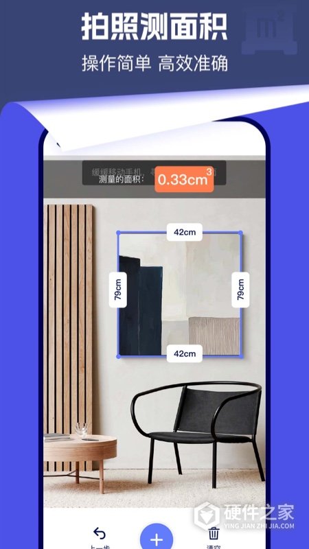 会当全能测量仪app