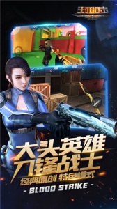 生死狙击华为版