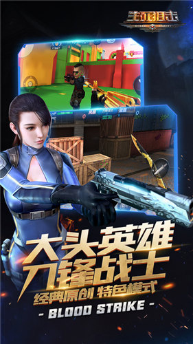 生死狙击华为账号登录版