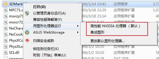 华硕nvidia控制面板怎样设置