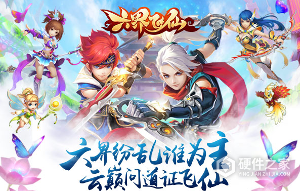 六界飞仙(0.1折GM无限充)