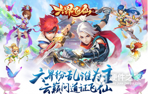 六界飞仙（0.1折GM无限充）