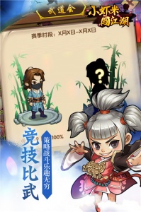 小虾米闯江湖-钱包无限提充