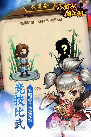 小虾米闯江湖-钱包无限提充