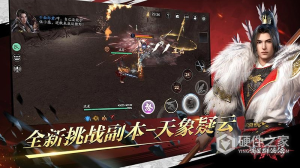 流星群侠传官方客户端