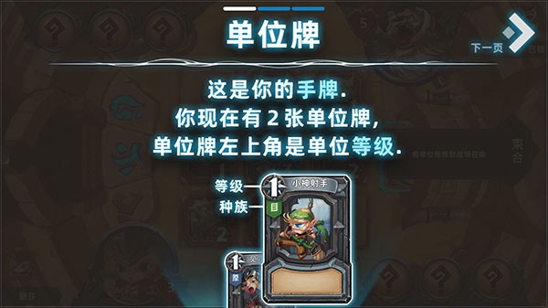 奇奥英雄传