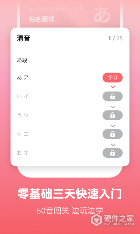 莱特日语背单词最新版