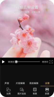 vlog视频编辑app