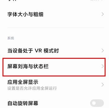 miui12通知栏改回去教程