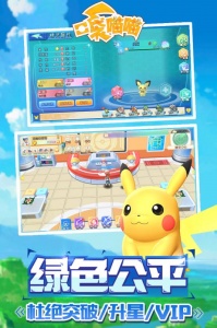 口袋喵喵魅族版