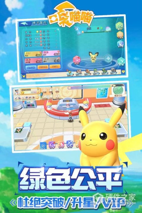 口袋喵喵魅族版