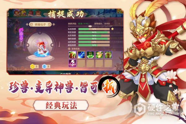 梦幻大唐(回合对决)