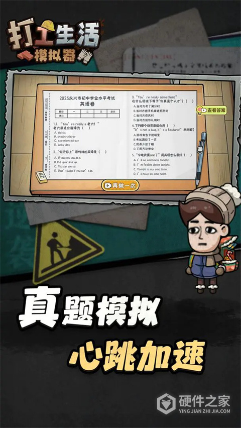 打工生活模拟器官方正版