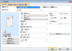 佳能LBP214dw打印机说明书