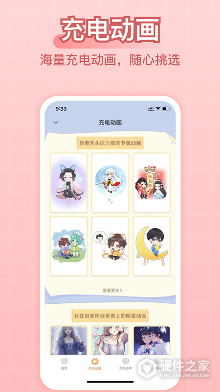 充电精灵app正版