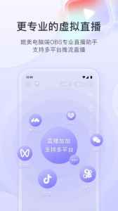 直播加加