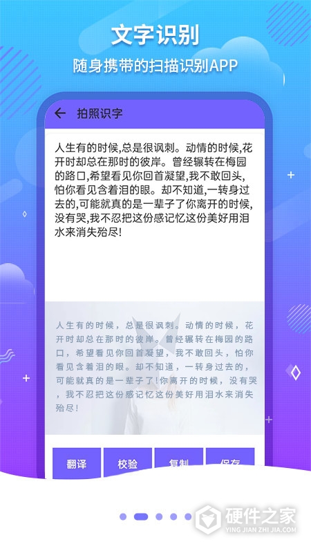 文字识别OCR
