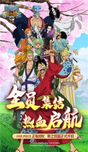 航海王启航应用宝版