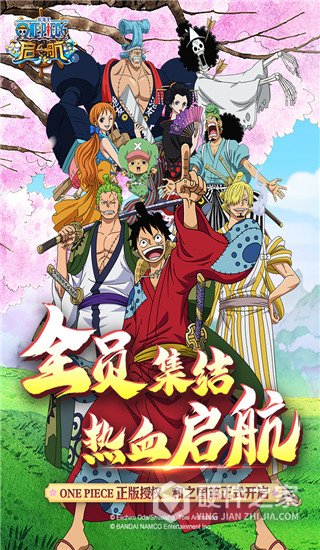 航海王启航应用宝版