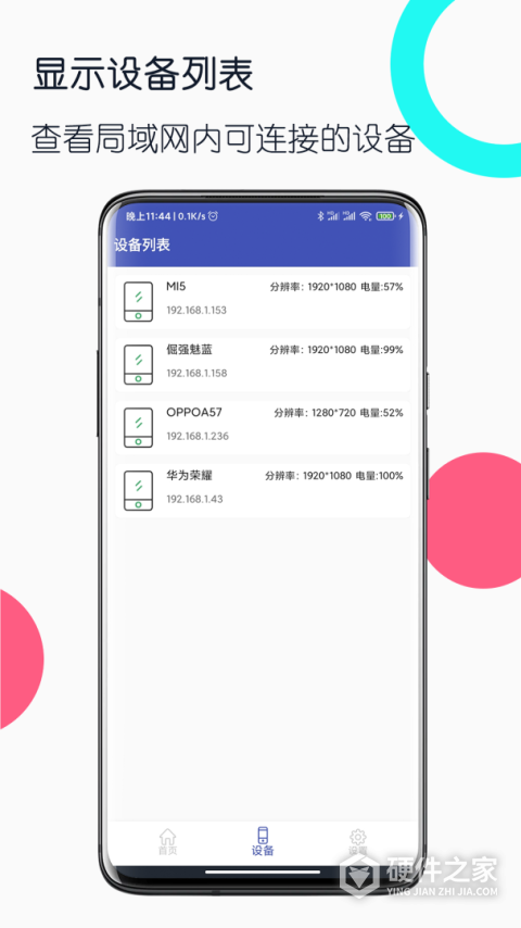 旧手机工具箱最新版