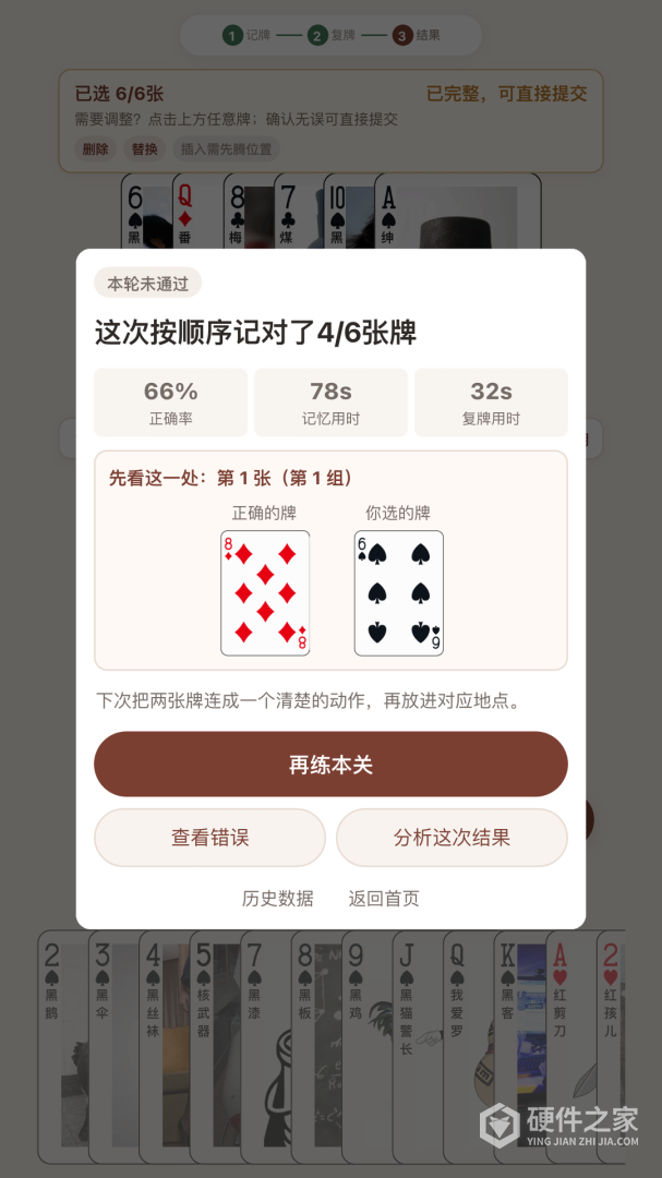 秒记扑克