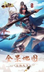 拿下三国果盘版