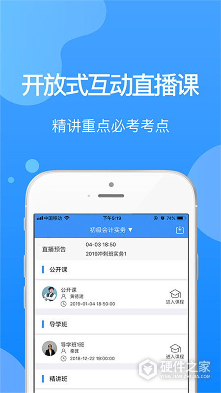 总统网校