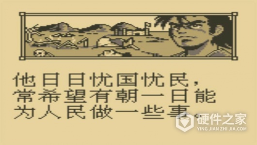 吞食天地典藏版