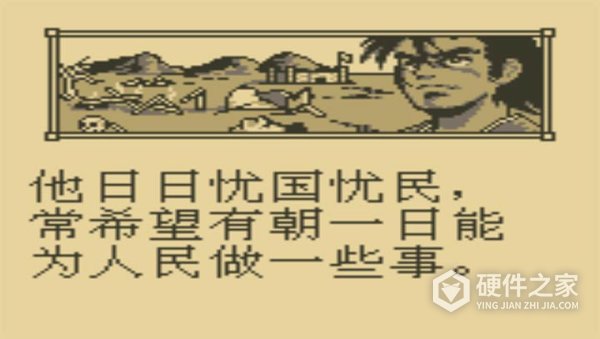 吞食天地典藏版