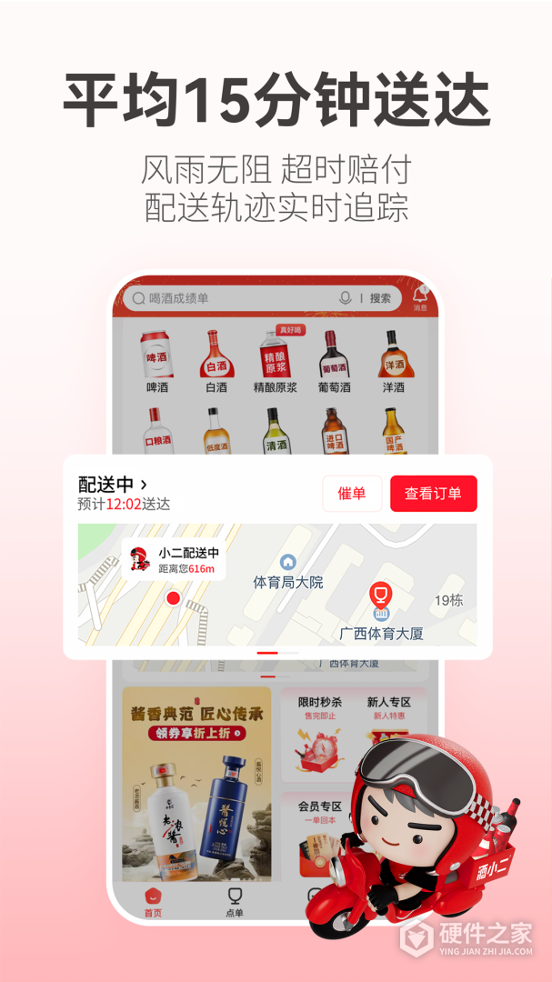 酒小二