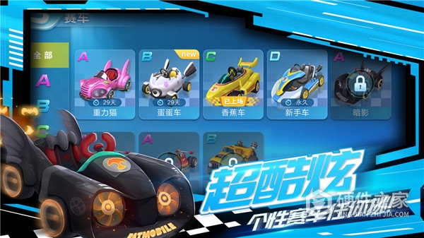 汤姆猫飞车内测版