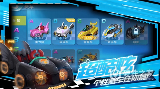 汤姆猫飞车内测版