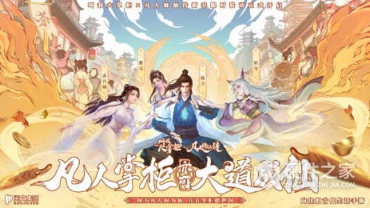 叫我大掌柜oppo版