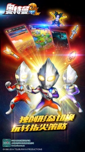 奥特曼系列ol百度版