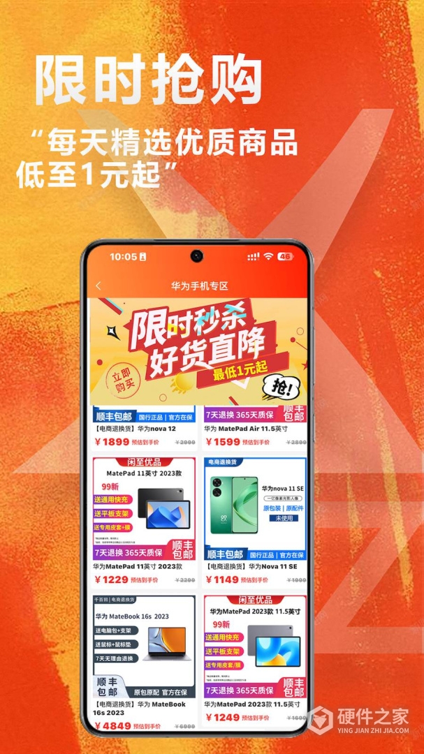 闲至优品