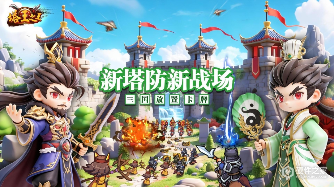 塔王之王最新版