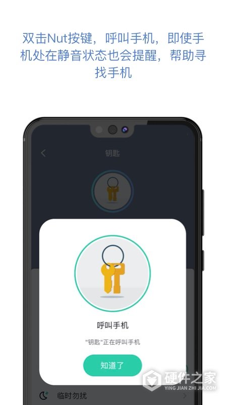 自在找app