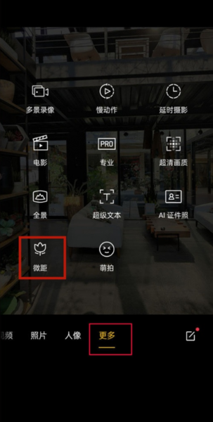 opporeno6怎么开微距