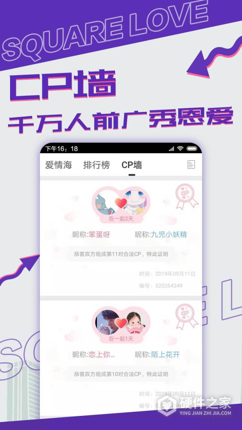 漂流瓶CP连麦版