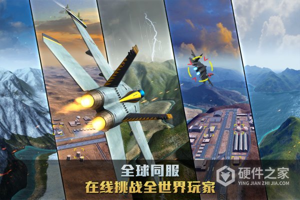 空战争锋官方版