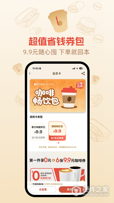 贝瑞咖啡