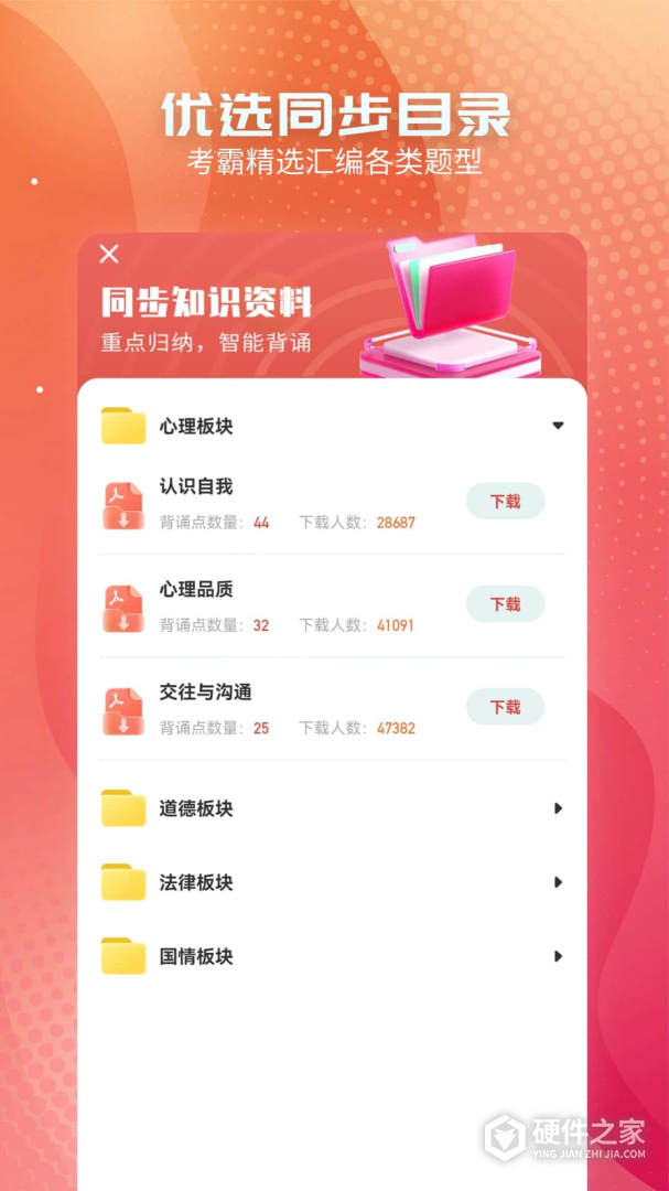 初中政治