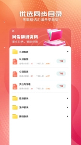 初中政治