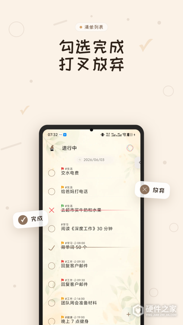 玩清单