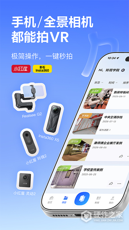 如视VR