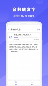 录音机