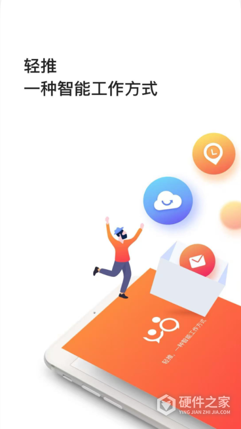 轻推最新版本