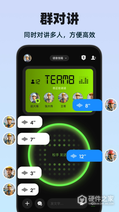 微泡泡app