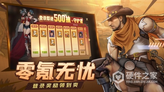 末日来袭内测版