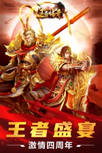 王者传奇互通版
